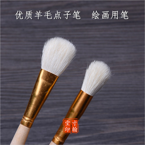 点子笔羊毫写意国画隶书蒜头油画