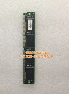 西继迅达电梯主板内存条ID.NR.591676/电梯配件/ID.591676