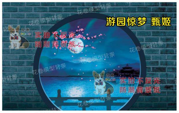 Myethos 入梦系列 游园惊梦 甄姬 王者荣耀手办 背景图制作