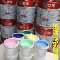 立邦内墙调色水性环保乳胶漆小桶分装白彩色红黄蓝绿紫多彩内墙漆