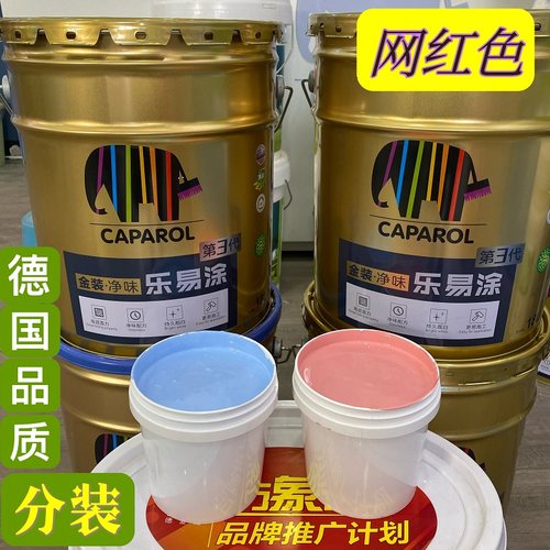 墙面翻新乳胶漆室内德爱威哑光