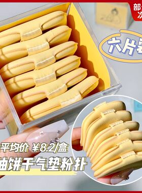 黄油粉扑气垫专用干湿两用超软