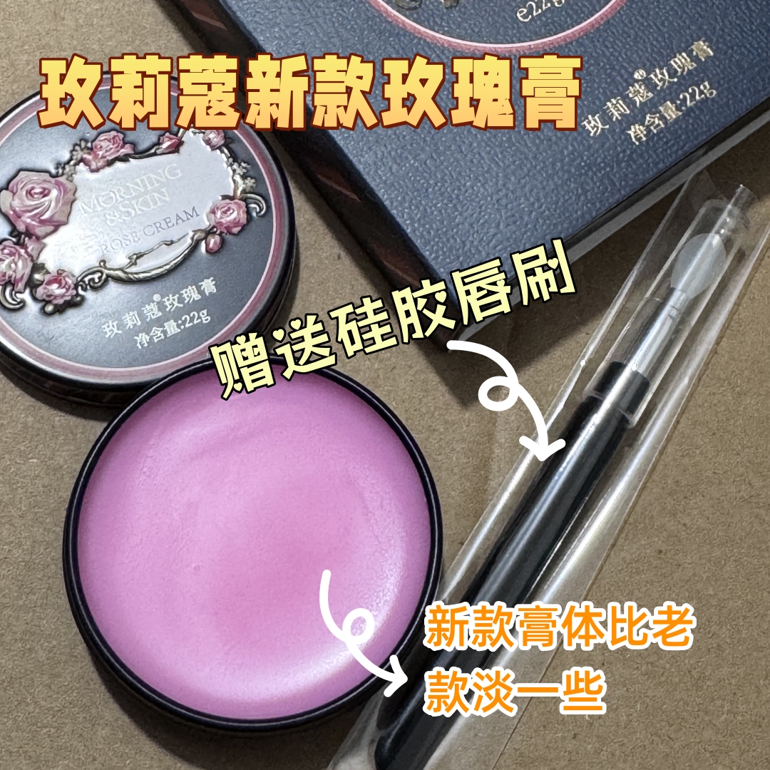 送唇刷 玫莉蔻润唇膏保湿唇膏防干裂口红打底玫瑰花蕾膏可做唇膜