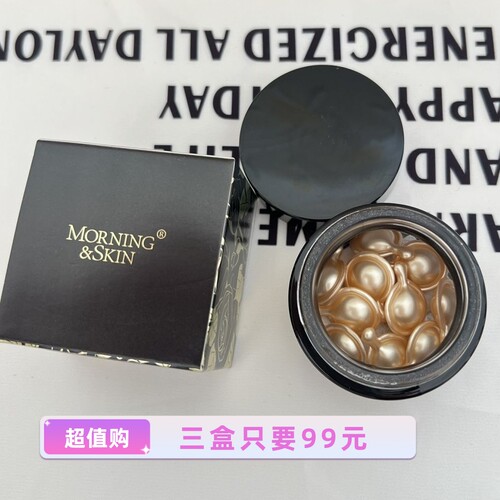 3瓶装 玫莉蔻黑玫瑰时光精华油10粒一瓶以油养肤紧致肌肤次抛精华