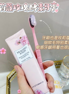 玫莉蔻新粉体验玫瑰酵素牙膏2