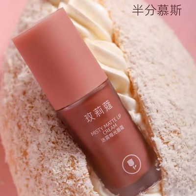 玫莉蔻迷雾哑光唇霜软糯质地温柔肉桂茶色日常知性显白素颜百搭