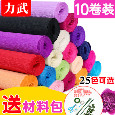 皱纹纸手工花制作材料纸diy工具10卷套装玫瑰花折花纸大张花束包装彩纸幼儿园小学生儿童加厚卷边彩色褶皱纸 虎窝淘