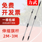 国旗旗杆3米党旗旗杆2米手摇户外手持红旗杆2.5米不锈钢旗帜收缩