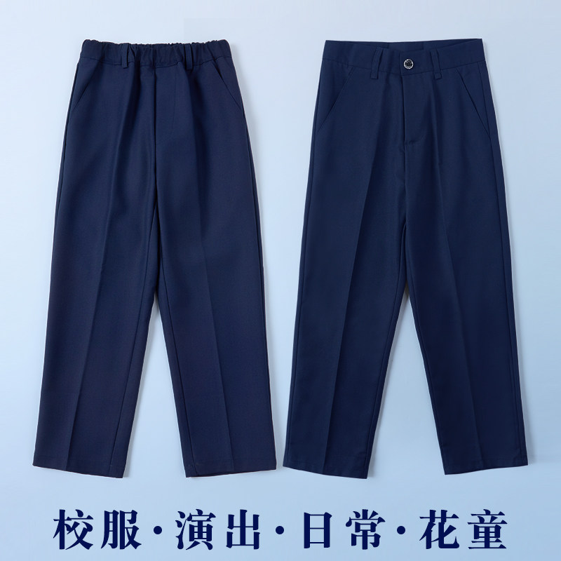 儿童西装裤男童深蓝色礼服女童免烫演出西裤小学生藏青色校服裤子