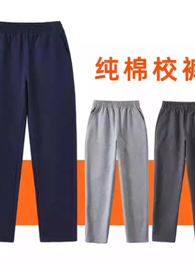 儿童藏青色校服裤子春季男童女童深灰色运动裤中大童小学生校裤