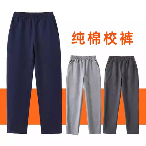 儿童藏青色校服裤子直筒运动裤
