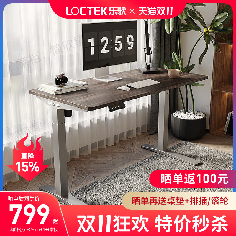 乐歌智能电动升降桌E2办公电脑桌E2T居家小户型学习书桌腿E2-Lite怎么样,好用不?