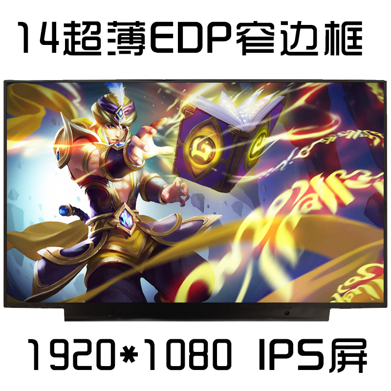 联想E490小新-14 2019笔记本液晶屏幕LP140WFA-SPF2 N140HGA-EA1