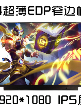 联想E490 小新-14 2019笔记本液晶屏幕LP140WFA-SPF2 N140HGA-EA1