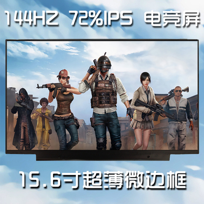 NV156FHM-N4K N4G LM156LFGL02 B156HAN07.1 B156HAN08.2液晶屏幕