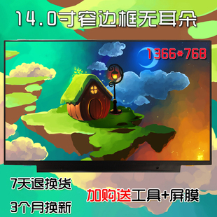 TPN CR0001TU联想V530S I130 CF0002TU 14IKB液晶显示屏幕 14S