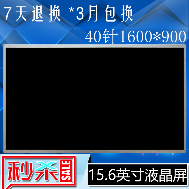 适用HP 8570w  6560b笔记本液晶屏幕lp156wd1-tlb3 LTN156KT02