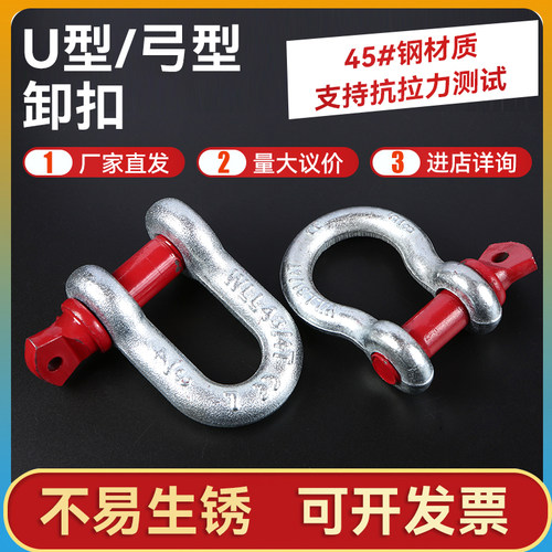弓形U型D型起重美式卸扣