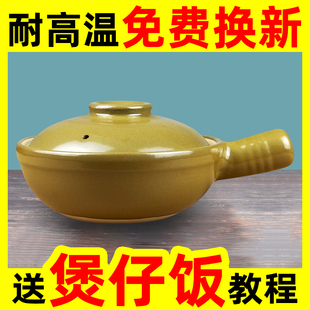 陶瓷商用 单柄黄锅传统煲仔饭专用砂锅家用干烧黄焖鸡米线广东老式
