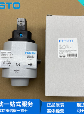 FESTO费斯托电动开关阀HEE-D-MINI-MIDI-MAXI-24-230 172964 正品