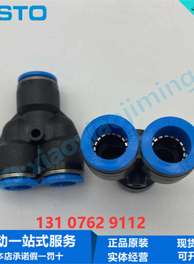 FESTO费斯托Y型快插螺纹接头QSYL-1/2-12 153181 G1/2-12 186198