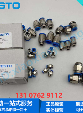 FESTO费斯托 快插螺纹接头QS-G1/4-8-I 186110 QS-1/8-4 153001