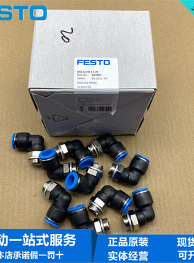 FESTO费斯托T形Mini迷你型快插螺纹接头QSMT-M5-4 153354 130784