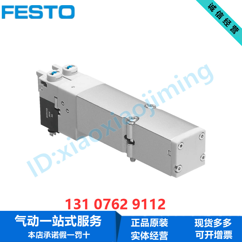 FESTO费斯托电磁阀VMPA2-M1H-KS-PI 568656 2x两位三通单稳态常闭