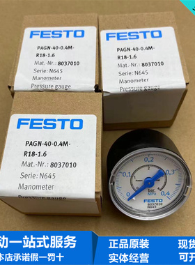 FESTO费斯托压力表PAGN-40-0.4M-R18-1.6  8037010原装正品现货