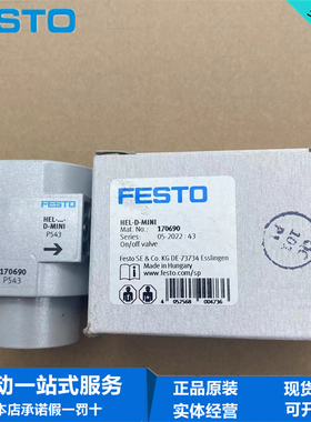 FESTO 170690 165076 165077 165078开关阀HEL-1/3/8-1/4-D-MINI