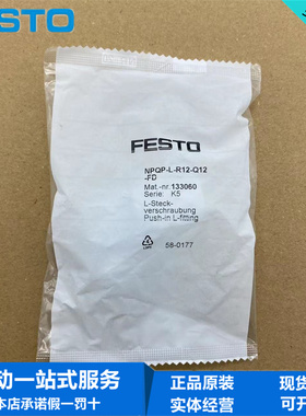 FESTO费斯托L型快插式螺纹接头 NPQP-L-R12-Q12-FD 133060 聚丙烯