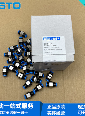 FESTO费斯托穿板式快插接头QSMS-3-4-6 153375 153376 153377现货