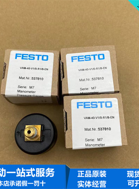 FESTO真空压力表VAM-40/63-V1/0-R1/8-1/4-EN 537810 537811现货
