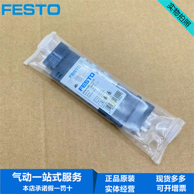 FESTO费斯托电磁阀CPE14-M1BH-5/3G-1/8-QS-6 196937 196903现货