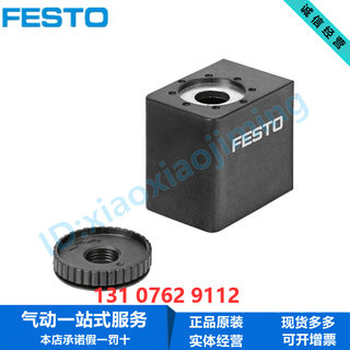 FESTO费斯托电磁线圈VACF-B-C1-1A 8030813 24V接口类型C中等耐腐
