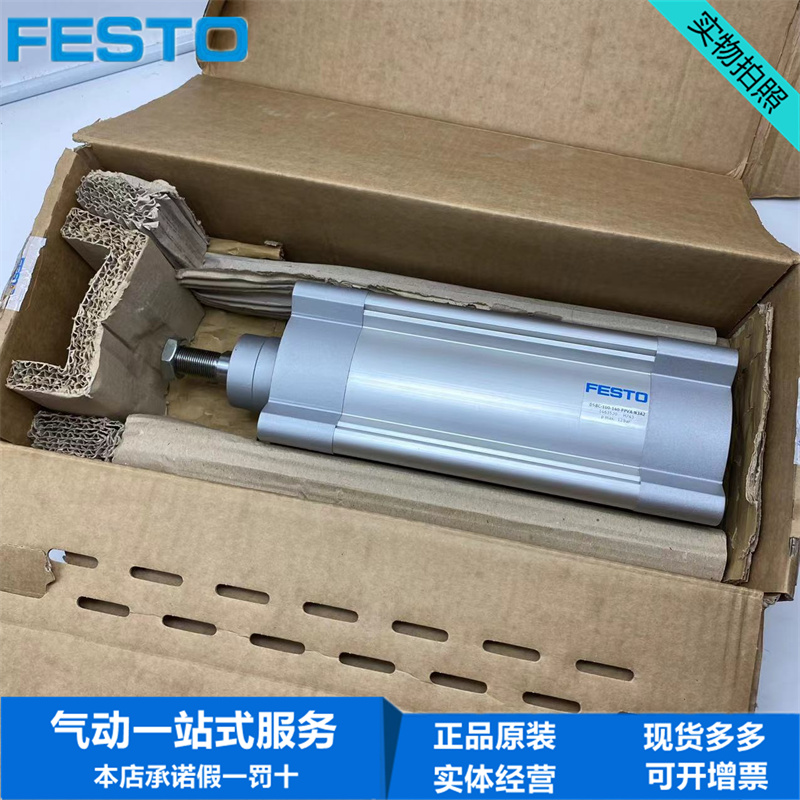 FESTO费斯托标准气缸DSBC-100-140-PPVA-N3A2 1463520正品 现货