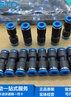 FESTO费斯托直通快插接头QS-4 153031 QS-6 153032 QS-12 153035
