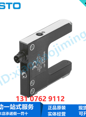 FESTO费斯托叉形光栅光电式传感器SOOF-P-FL-ST-C30-P 553561正品