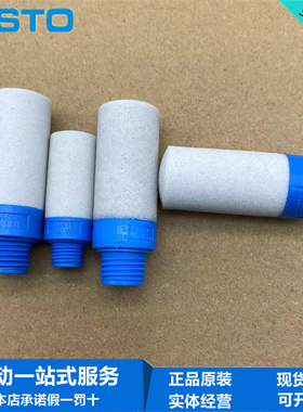 FESTO费斯托消音器UC-M5-M7-1/8-1/4-3/8 165003 161418 161419
