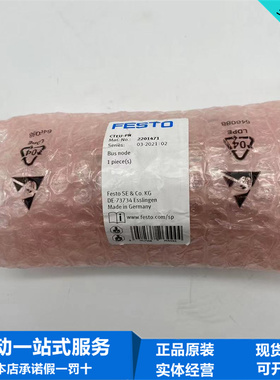 FESTO费斯托VTUB VTUG MPA CPV VTOC阀岛总线节点CTEU-PN 2201471