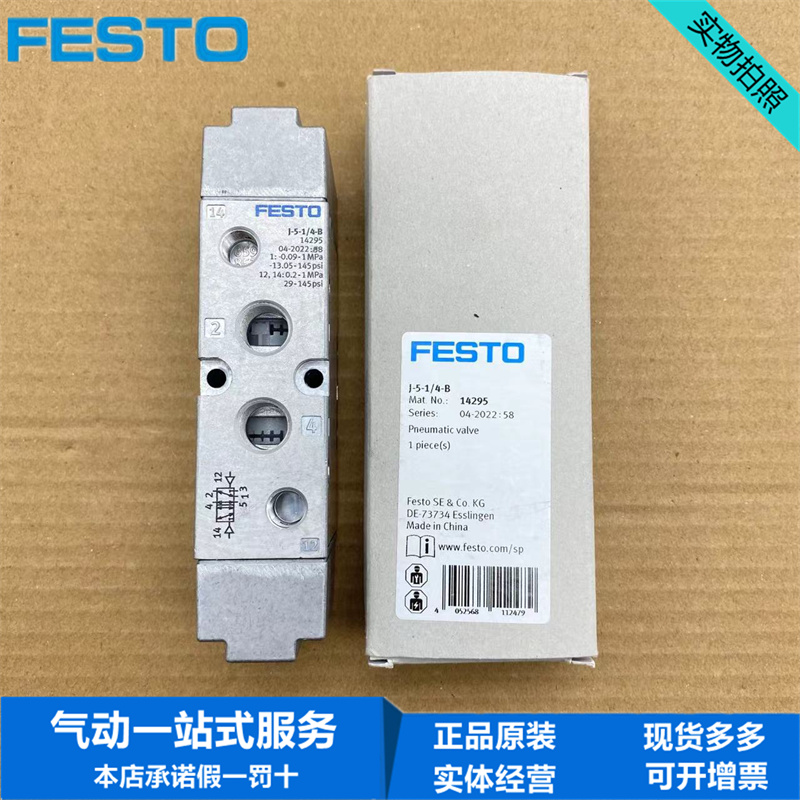 FESTO费斯托气控阀德国