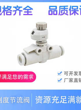 SMC型调速阀AS1002F气动10A带刻度3002节流阀AS2052FS-06管道08A4