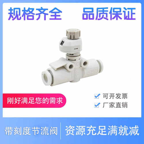SMC型调速阀AS1002F气动10A带刻度3002节流阀AS2052FS-06管道08A4