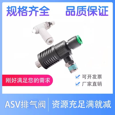 smc型快速排气阀节流阀ASV310F-01-06ASV410F-02-08S带消声快排阀