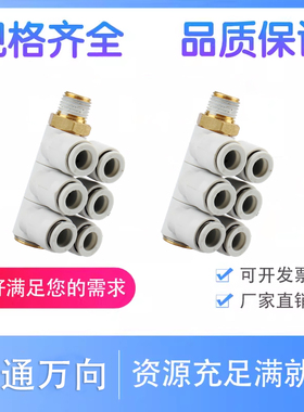 smc型外螺纹六通双头3组接头KB2ZT04/06/08/10/12-01/02/03/04S