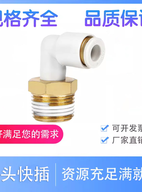 smc型弯头外牙接头KB2L04-M5/M6/KB2L06-01S/02S/03S六角弯头快插