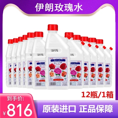 (12瓶)正品伊朗迪拜RABEE大马士革玫瑰水1000ML