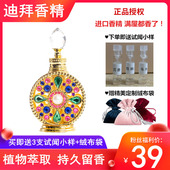 阿联酋迪拜香精香水女士真我反转蔚蓝邂逅男士 香水持久留香小红书