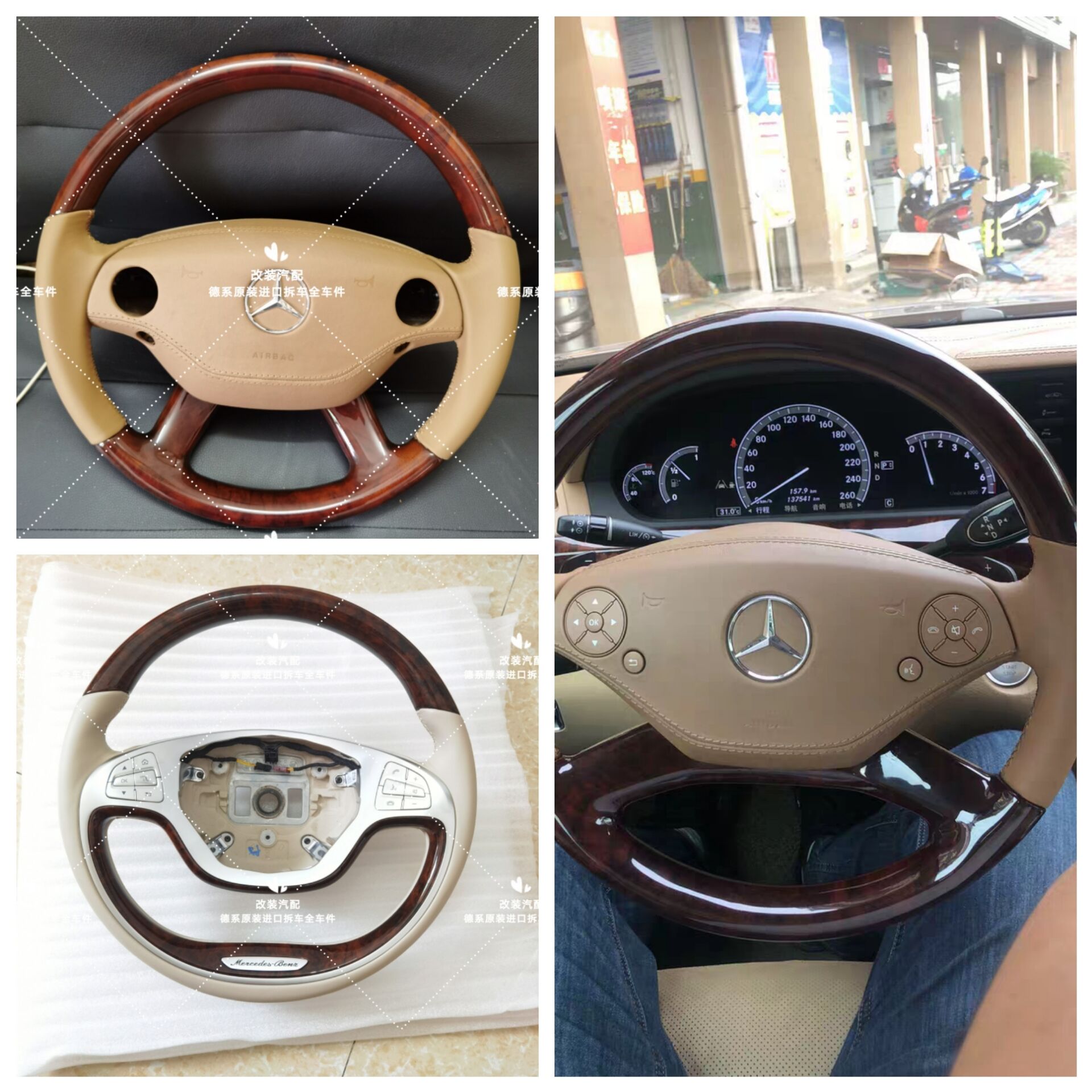 奔驰S级 w22 桃木方向盘S300 S320L S400L S450 S680改装升级高配