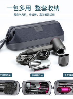 BUBM戴森dyson卷发棒收纳包hs05长发版全套便携包Airwrap旅行防水